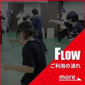 ご利用の流れ