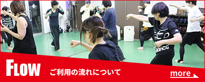 ご利用の流れ