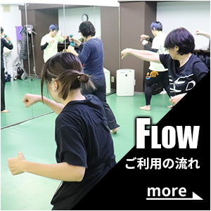 ご利用の流れ